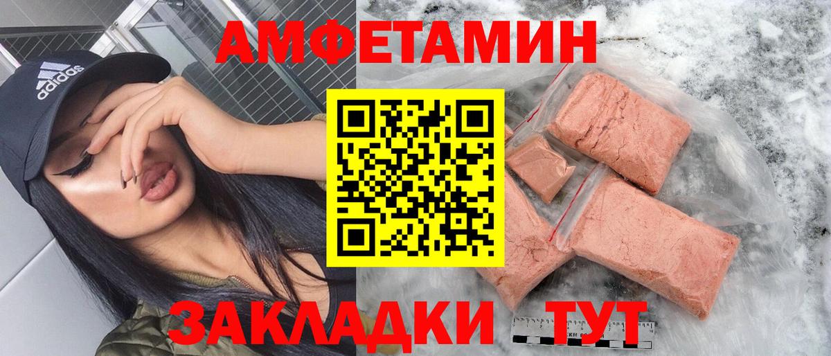 АМФЕТАМИН 97% Кириши