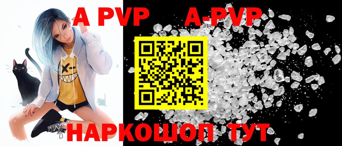 Альфа ПВП мука  Alpha PVP Соль  Кириши  Вход с VPN  A PVP СК КРИС 