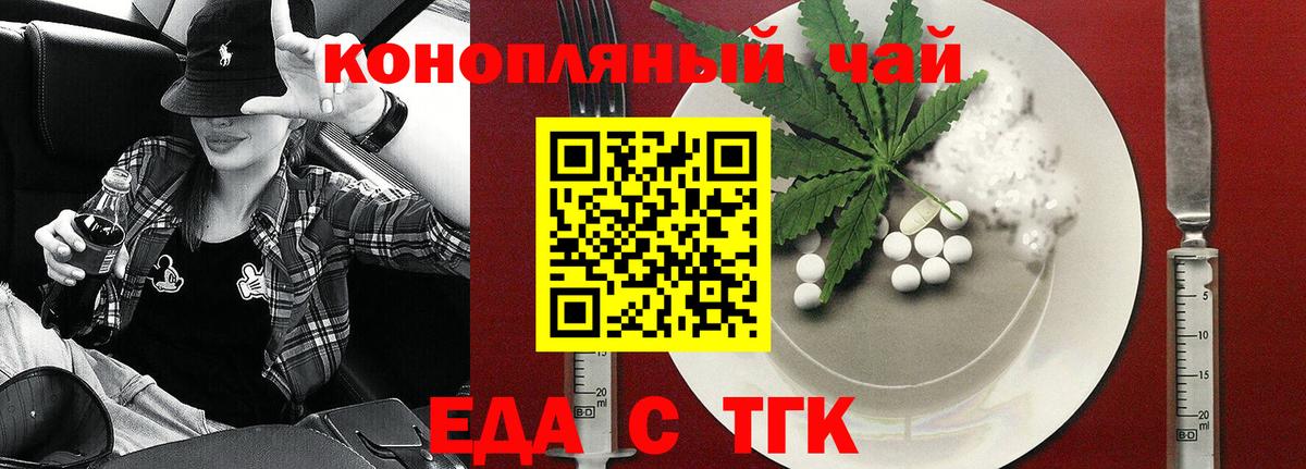 Cannafood марихуана  Вход с VPN  Кириши 
