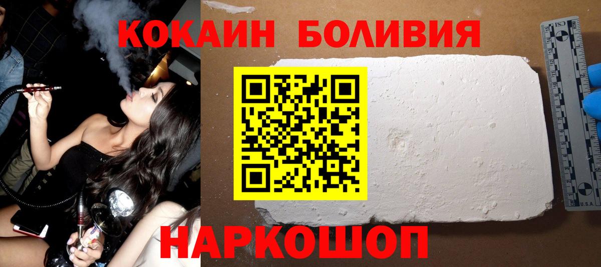 КОКАИН FishScale Кириши