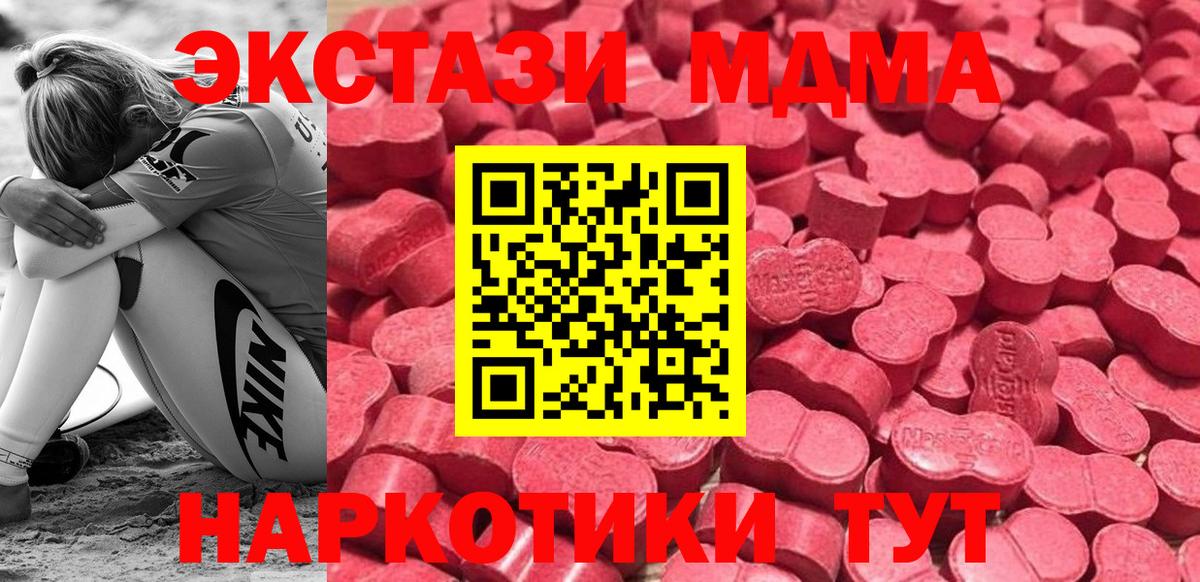 Экстази ешки  ЭКСТАЗИ 250 мг  площадка клад  Кириши  Вход с VPN 