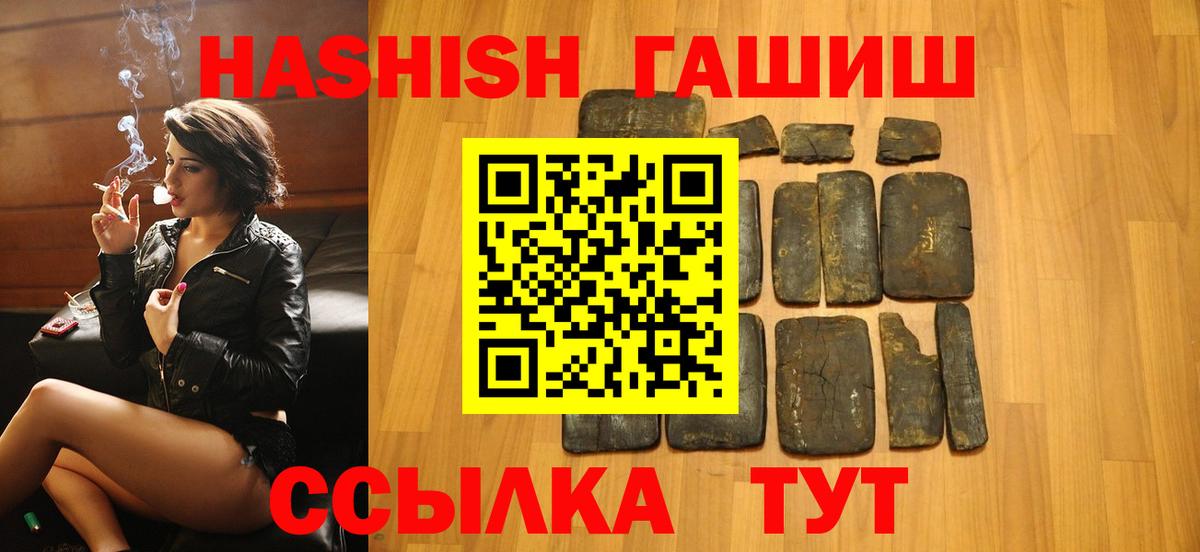 Кириши  ГАШ VHQ  Вход с VPN  ГАШ Cannabis 