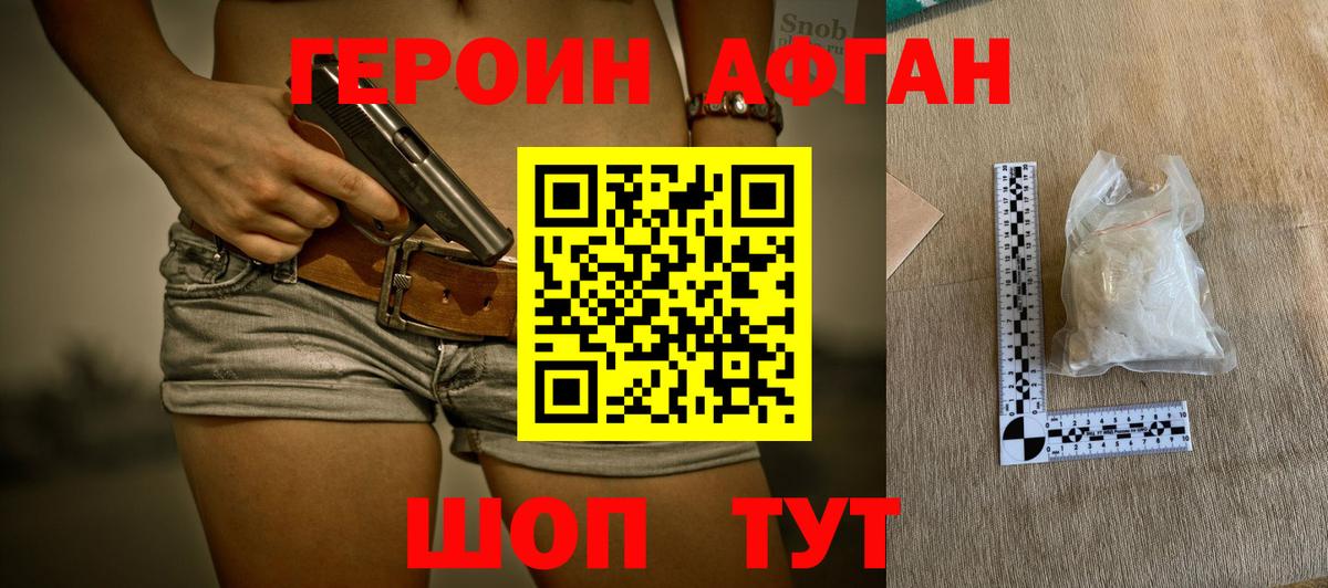 Кириши  Героин белый  Вход с VPN 