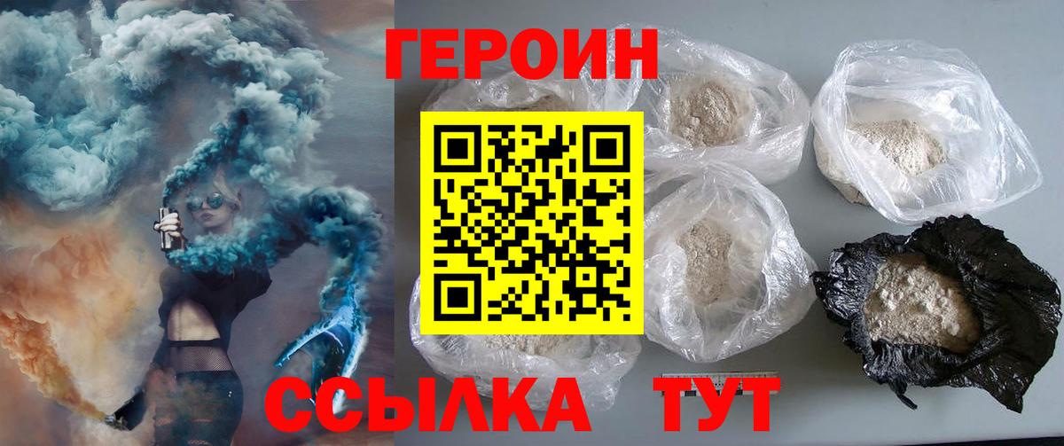 Героин герыч Кириши