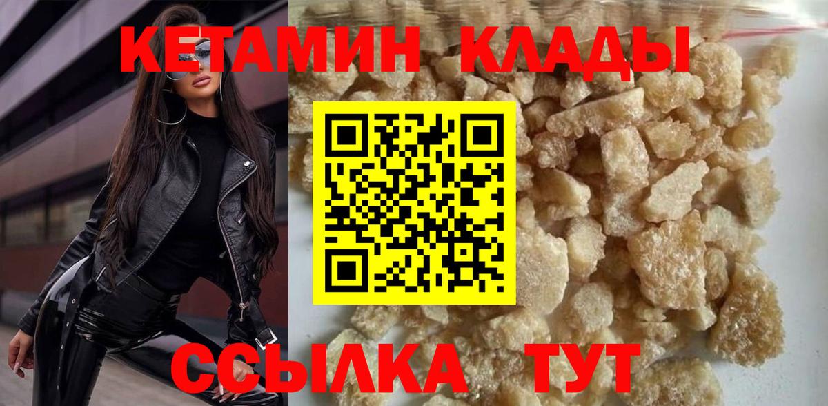 Кетамин VHQ Кириши