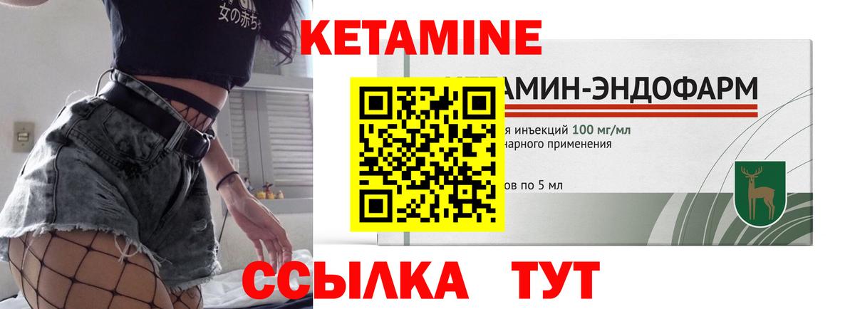 Кириши  КЕТАМИН ketamine  КЕТАМИН VHQ  Вход с VPN 