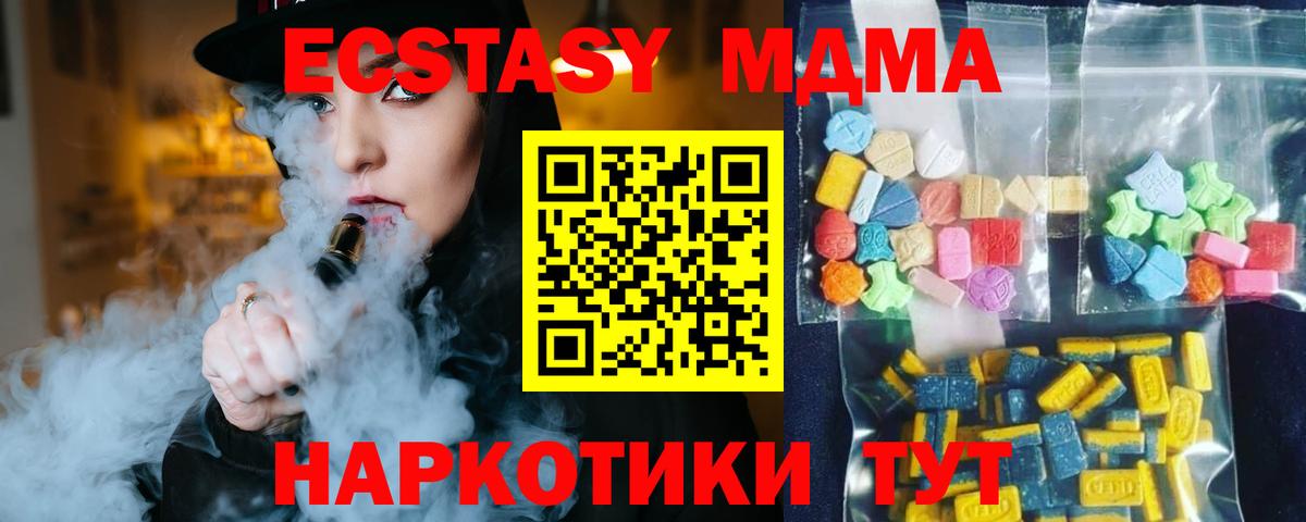 МДМА crystal  MDMA VHQ  Кириши  МДМА  Вход с VPN 