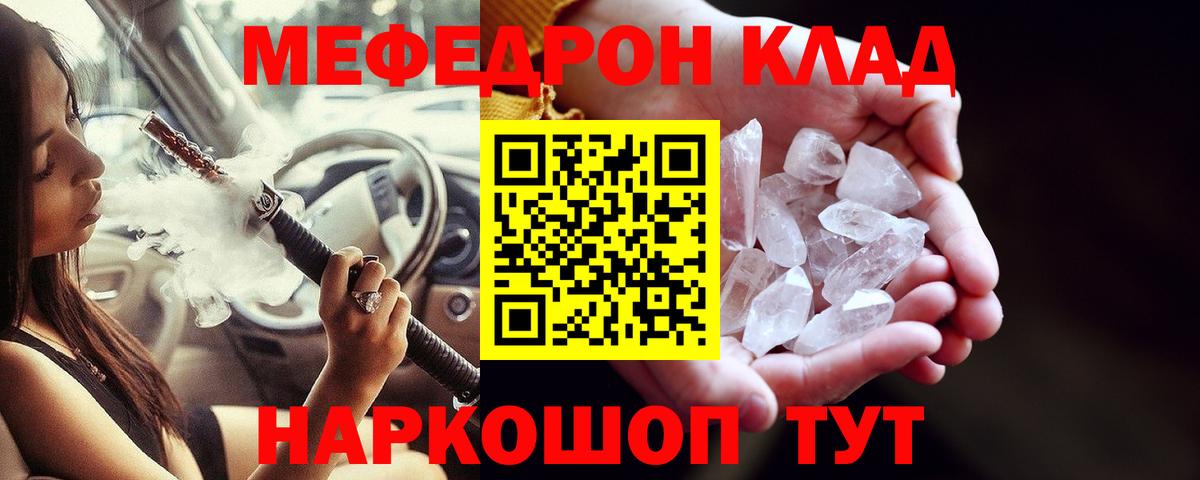 Мефедрон мяу мяу  Вход с VPN  гидра зеркало  МЯУ-МЯУ кристаллы  Кириши 