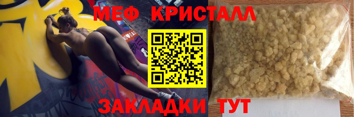 Меф  Кириши