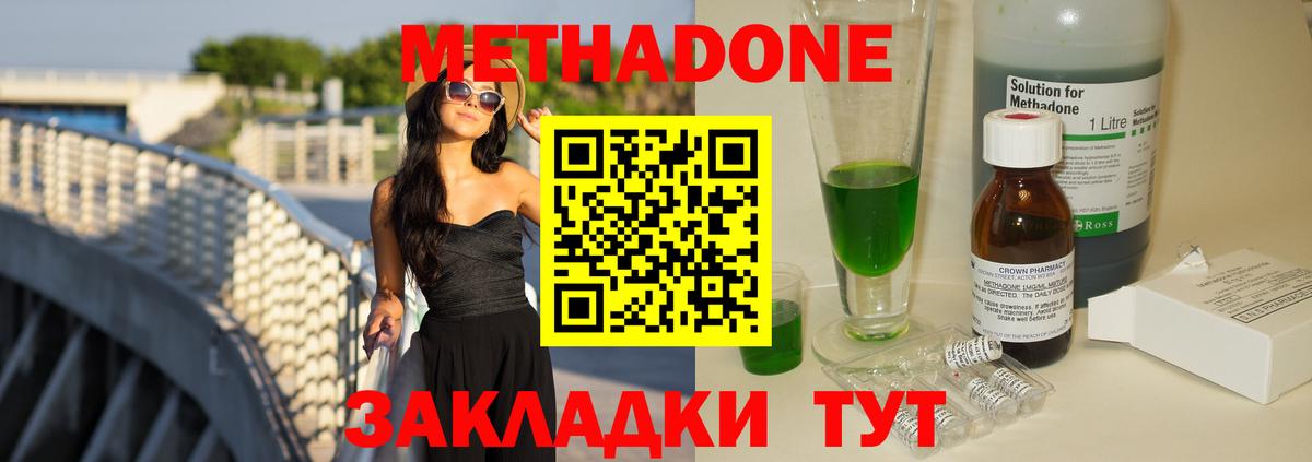 Кириши  Метадон белоснежный  Вход с VPN  МЕТАДОН methadone 