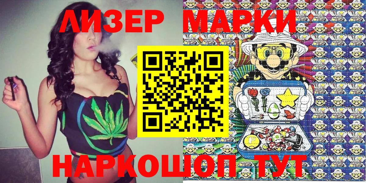 Кириши  Наркотические марки 1,5мг  Наркотические марки  Вход с VPN  Наркотические марки 1,5мг 