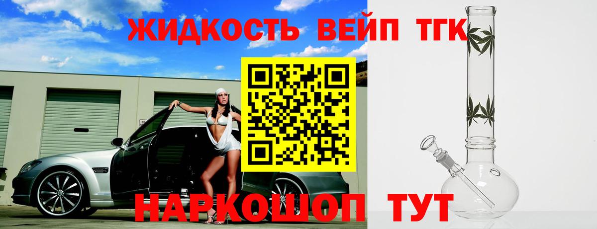 Кириши  Дистиллят ТГК жижа  Вход с VPN  Дистиллят ТГК гашишное масло 
