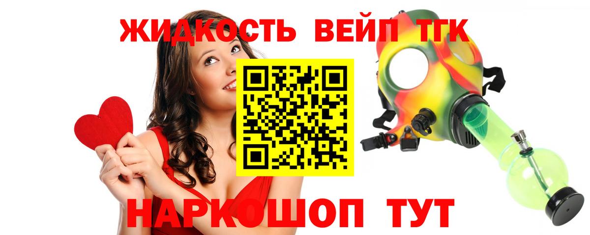 ТГК гашишное масло Кириши